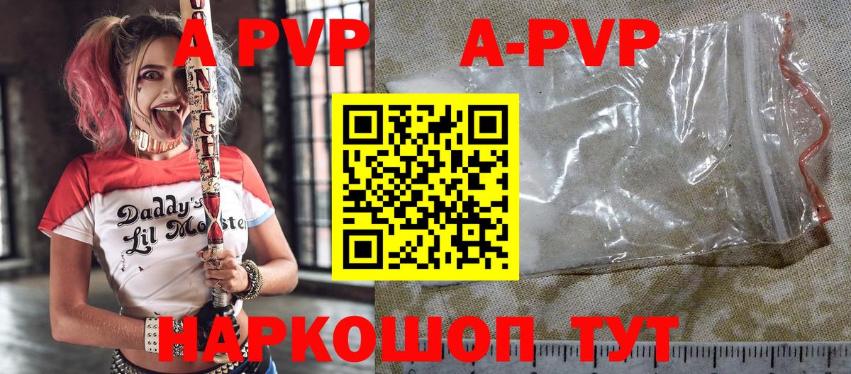 APVP СК КРИС  Alpha-PVP СК КРИС  Ликино-Дулёво  A-PVP  Вход с VPN  A-PVP мука 