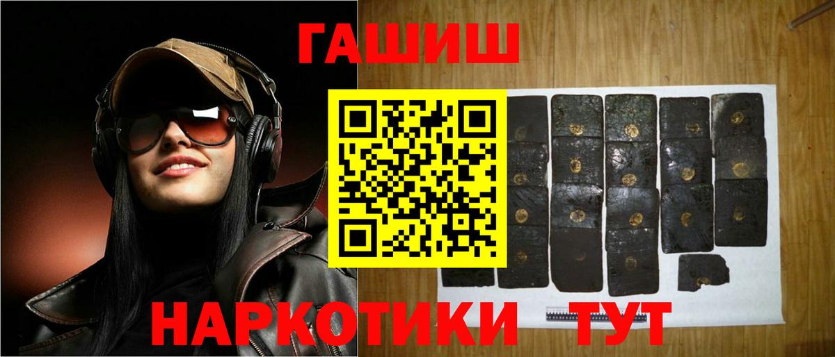Гашиш хэш Ликино-Дулёво