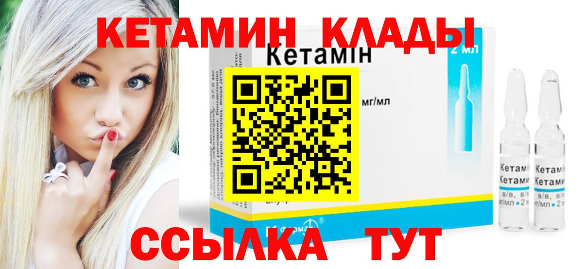 Кетамин ketamine Ликино-Дулёво