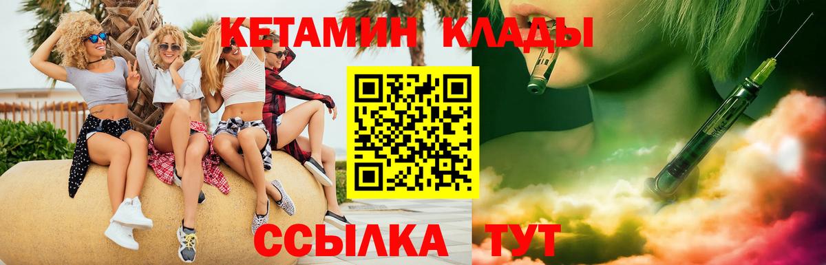 Ликино-Дулёво  КЕТАМИН ketamine  Вход с VPN  Кетамин ketamine 