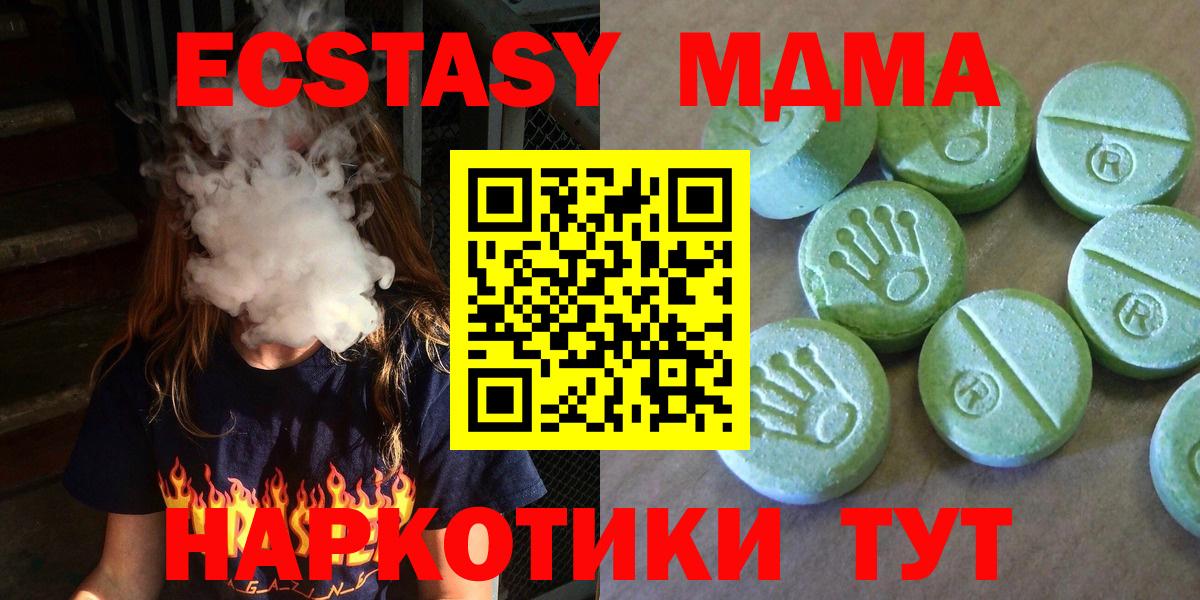 МДМА  MDMA VHQ  Вход с VPN  Ликино-Дулёво 