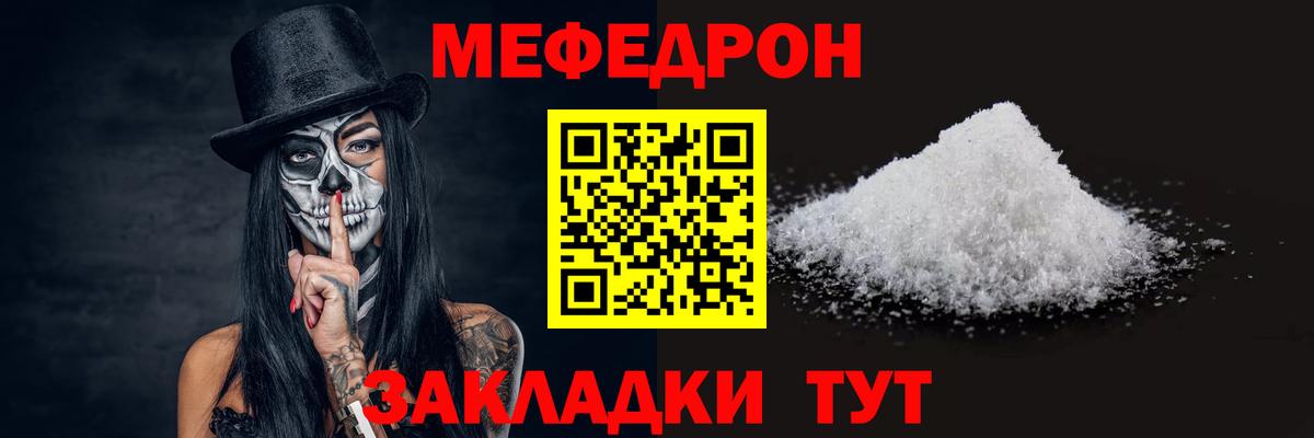 Меф мяу мяу  Ликино-Дулёво