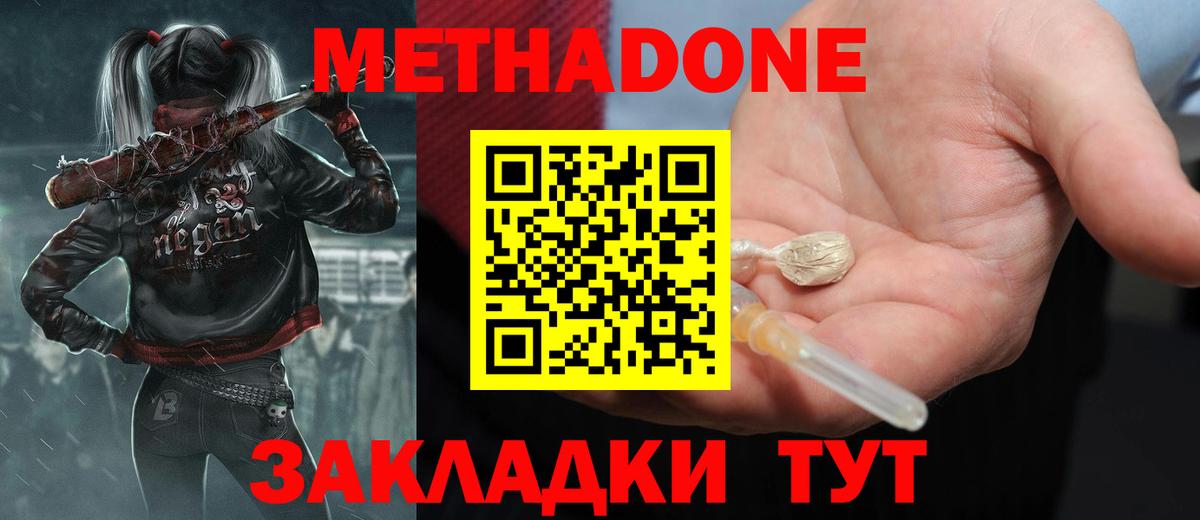МЕТАДОН VHQ  Вход с VPN  Ликино-Дулёво  Метадон мёд 