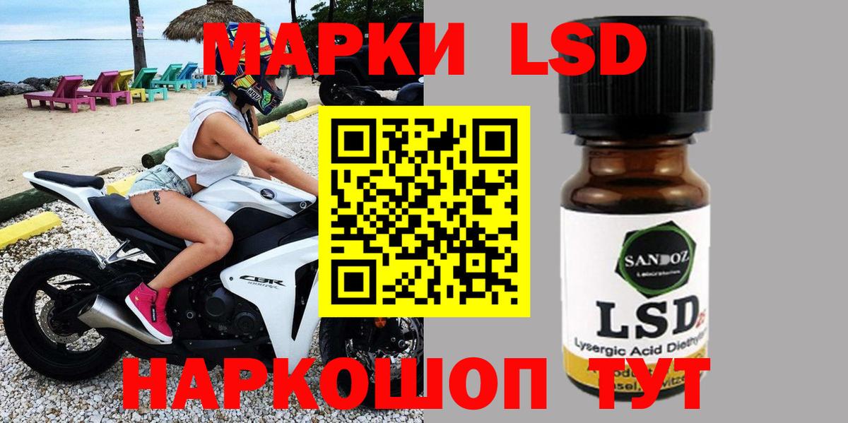 Марки 25I-NBOMe 1,5мг Ликино-Дулёво