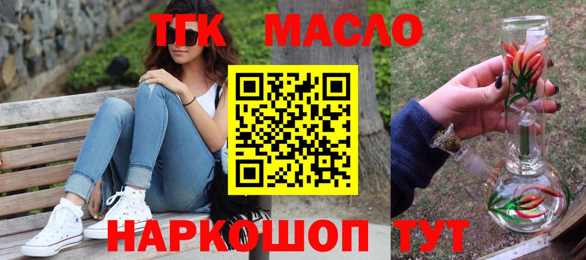 Дистиллят ТГК THC oil Ликино-Дулёво